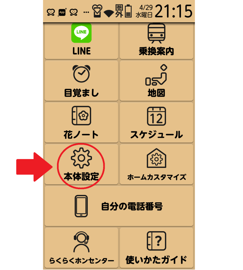 通行人 アンプ 眩惑する 短縮 ダイヤル ドコモ - foods-ryouwa.jp